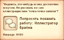 Симс Средневековье: квест «Долой войну, даёшь книги!». Прохождение петерианским священником