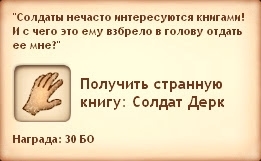 Симс Средневековье: квест «Долой войну, даёшь книги!». Прохождение петерианским священником Симс Средневековье: квест «Долой войну, даёшь книги!». Прохождение петерианским священником