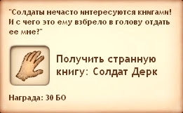 Симс Средневековье: квест «Долой войну, даёшь книги!». Прохождение петерианским священником