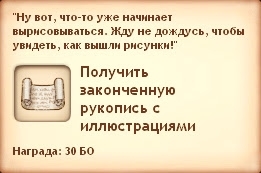 Симс Средневековье: квест «Долой войну, даёшь книги!». Прохождение петерианским священником
