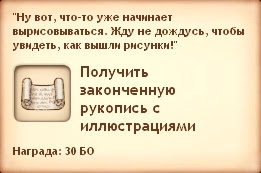 Симс Средневековье: квест «Долой войну, даёшь книги!». Прохождение петерианским священником