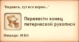 Симс Средневековье: квест «Долой войну, даёшь книги!». Прохождение петерианским священником Симс Средневековье: квест «Долой войну, даёшь книги!». Прохождение петерианским священником