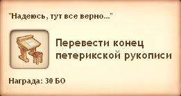 Симс Средневековье: квест «Долой войну, даёшь книги!». Прохождение петерианским священником