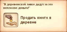 Симс Средневековье: квест «Долой войну, даёшь книги!». Прохождение петерианским священником Симс Средневековье: квест «Долой войну, даёшь книги!». Прохождение петерианским священником
