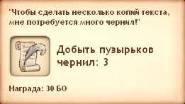 Симс Средневековье: квест «Долой войну, даёшь книги!». Прохождение петерианским священником