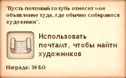 Симс Средневековье: квест «Долой войну, даёшь книги!». Прохождение петерианским священником