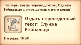 Симс Средневековье: квест «Долой войну, даёшь книги!». Прохождение петерианским священником Симс Средневековье: квест «Долой войну, даёшь книги!». Прохождение петерианским священником