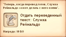 Симс Средневековье: квест «Долой войну, даёшь книги!». Прохождение петерианским священником