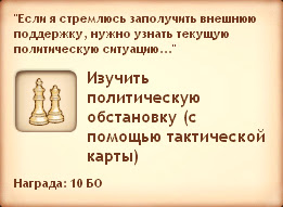 Симс Средневековье: квест «Право на власть». Прохождение монархом