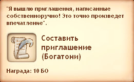 Симс Средневековье: квест «Право на власть». Прохождение монархом