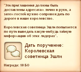 Симс Средневековье: квест «Право на власть». Прохождение монархом