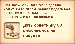 Симс Средневековье: квест «Право на власть». Прохождение монархом