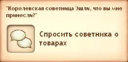 Симс Средневековье: квест «Право на власть». Прохождение монархом