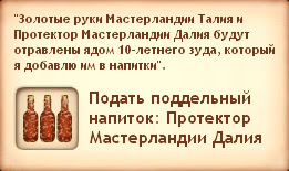 Симс Средневековье: квест «Право на власть». Прохождение монархом