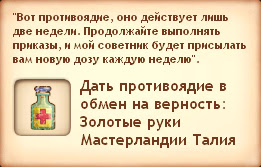 Симс Средневековье: квест «Право на власть». Прохождение монархом