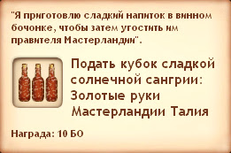 Симс Средневековье: квест «Право на власть». Прохождение монархом