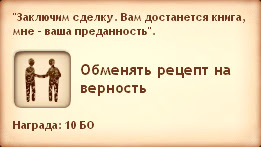 Симс Средневековье: квест «Право на власть». Прохождение монархом