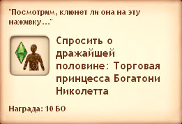 Симс Средневековье: квест «Право на власть». Прохождение монархом