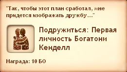 Симс Средневековье: квест «Право на власть». Прохождение монархом