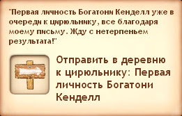 Симс Средневековье: квест «Право на власть». Прохождение монархом