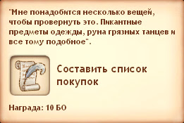 Симс Средневековье: квест «Право на власть». Прохождение монархом Симс Средневековье: квест «Право на власть». Прохождение монархом