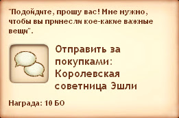 Симс Средневековье: квест «Право на власть». Прохождение монархом