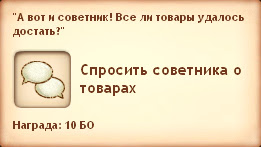 Симс Средневековье: квест «Право на власть». Прохождение монархом