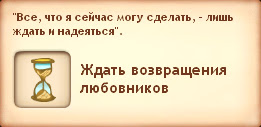 Симс Средневековье: квест «Право на власть». Прохождение монархом