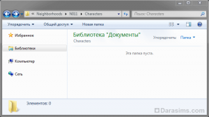 Папка Characters в Neighborhoods в документах Симс 2