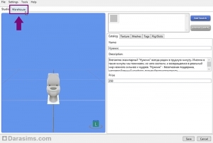 Вкладка Warehouse в Sims 4 Studio