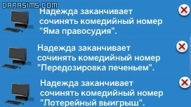 Названия комедийных номеров