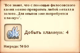 Симс Средневековье: квест «Философский камень». Прохождение магом