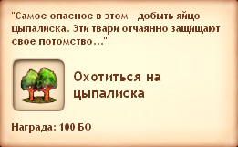 Симс Средневековье: квест «Философский камень». Прохождение магом