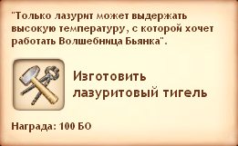 Симс Средневековье: квест «Философский камень». Прохождение магом Симс Средневековье: квест «Философский камень». Прохождение магом