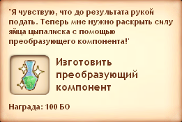 Симс Средневековье: квест «Философский камень». Прохождение магом