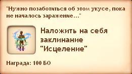 Симс Средневековье: квест «Философский камень». Прохождение магом