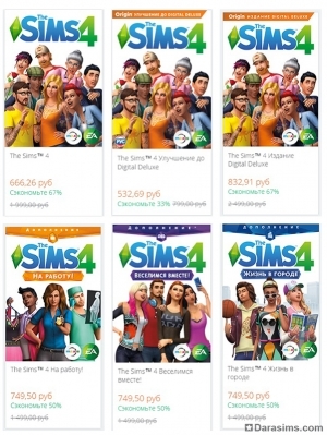 скидки на The Sims 4