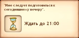 Симс Средневековье: квест «Противостояние созвездий». Прохождение петерианским священником