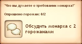 Симс Средневековье: квест «Противостояние созвездий». Прохождение петерианским священником