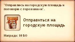 Симс Средневековье: квест «Противостояние созвездий». Прохождение петерианским священником