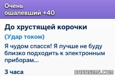 мудлет «до хрустящей корочки» от погодной машины мудлет «до хрустящей корочки» от погодной машины