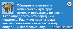 поддельный артефакт поддельный артефакт