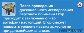оригинальный артефакт оригинальный артефакт