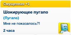 мудлет от пугала мудлет от пугала
