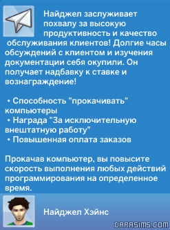 сообщение о повышении