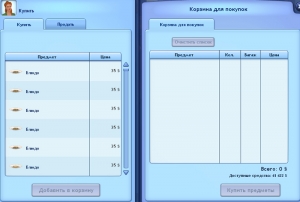 Список блюд из пекарни для покупки через кассу