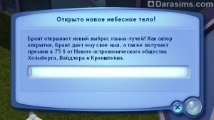 Открыть гамма-лучи во время поиска звездной активности в обсерватории