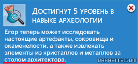 Обзор навыка Археологии в «Симс 4 Приключения в Джунглях»