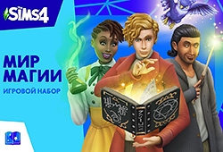 Официальный трейлер «The Sims 4 Мир магии»
