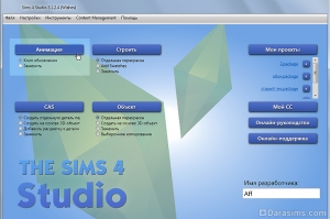 Начало работы в Sims4Studio